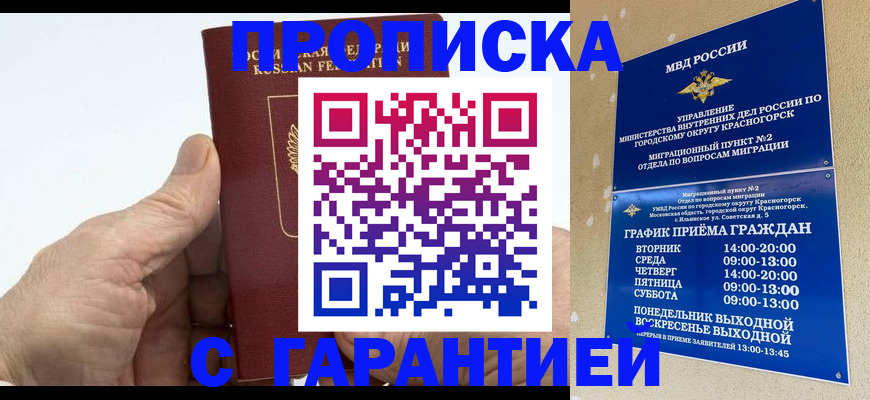 где прописаться в Ярославле