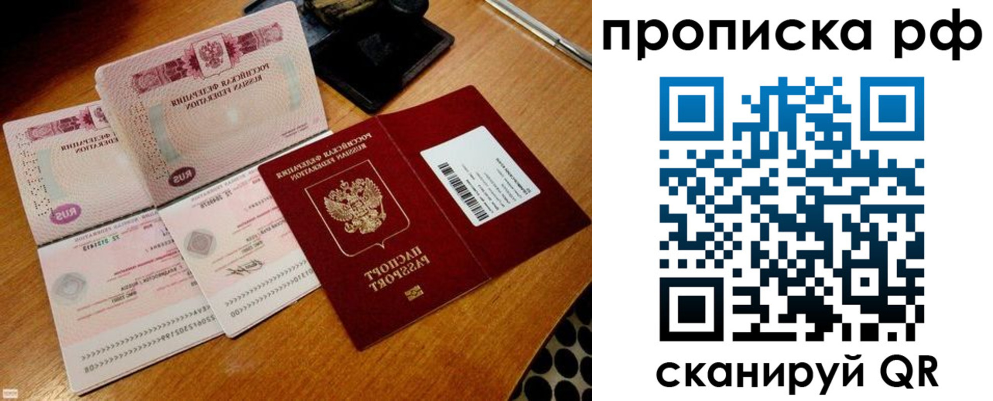 прописка паспорт в Ярославле