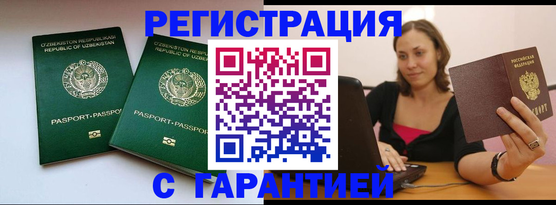 прописка иностранных граждан в Ярославле