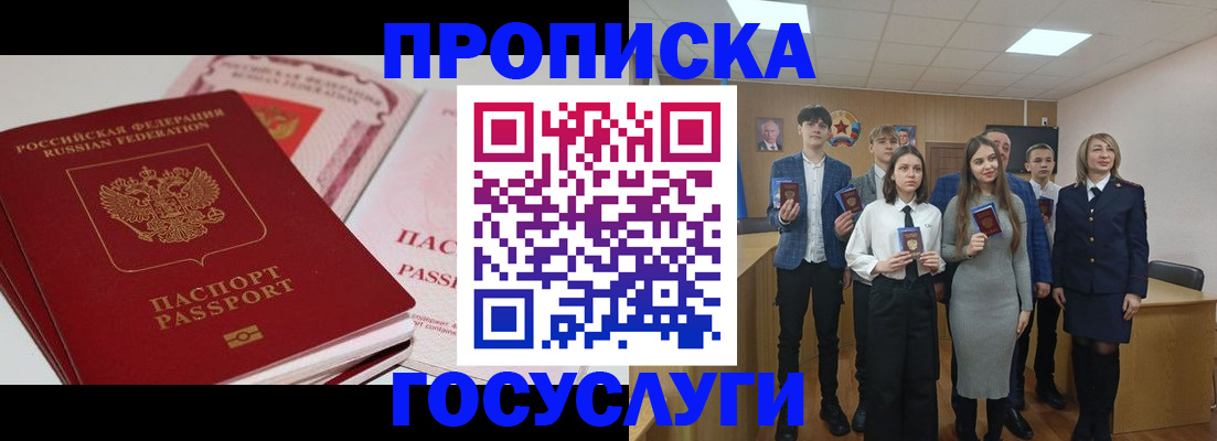 прописка для военкомата в Ярославле