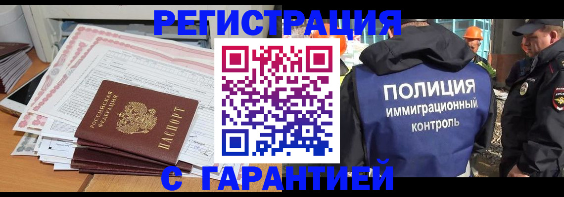 прописка паспорт в Ярославле