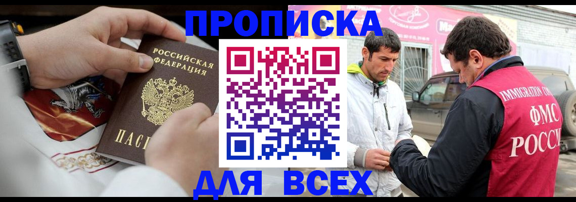 прописка гарантия в Ярославле